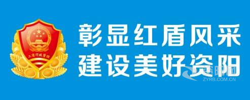 美女操逼视频免费看被操哭操到高潮资阳市市场监督管理局